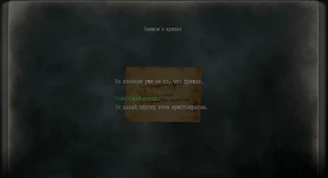 Resident Evil 4 (2023) Документ Записи о куклах стр1.jpg