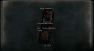 Resident Evil 4 (2023) Документ Жетон полицейского стр1.jpg